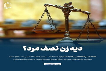 عکس نوشت| دیه زن نصف مرد؟