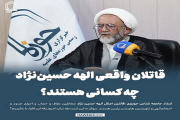 عکس نوشت| قاتلان واقعی الهه حسین‌نژاد چه کسانی هستند؟