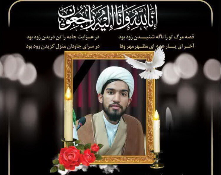 آئین بزرگداشت مرحوم بهروزی در میناب برگزار می‌شود