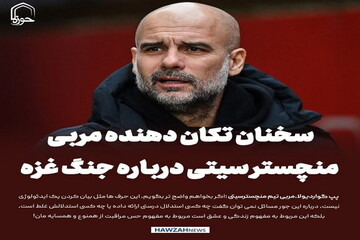 عکس نوشت| سخنان تکان دهنده مربی منچستر سیتی درباره جنگ غزه