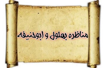 پاسخ به سه اشکال با یک ضربه