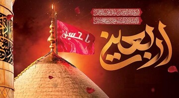 آداب و اعمال مخصوص روز اربعین + متن زیارت