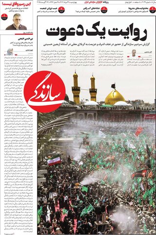 صفحه اول روزنامه‌های چهارشنبه 22 مرداد
