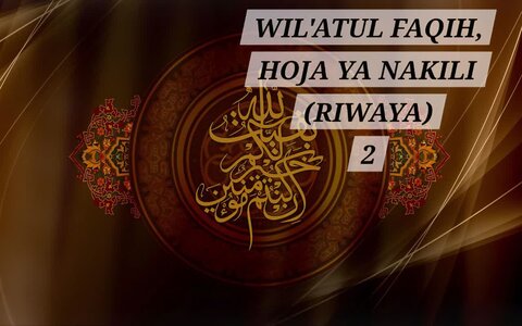 Dalili za Wiyaatul-Faqih – Dalili za Nakili/Riwaya – Sehemu ya Pili)