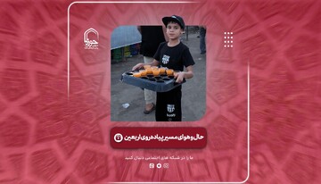 فیلم | حال و هوای زائران در طریق الحسین علیه السلام