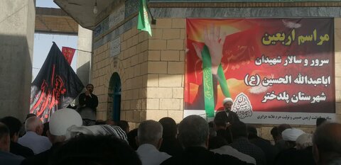 تصاویر مراسم پیاده روی جاماندگان اربعین حسینی در پلدختر