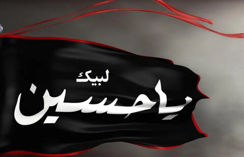 حدیث روز | امام حسین (ع) کے مصایب پر اشک بہانے کا ثواب و مقام