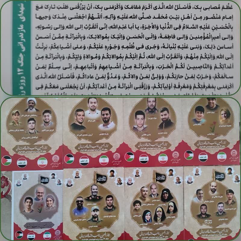 پوسترهایی که اربعینی شدند