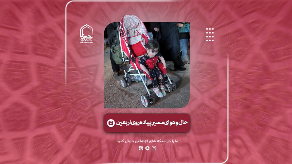 فیلم |  حال و هوای پیاده روی در طریق الحسین(ع)