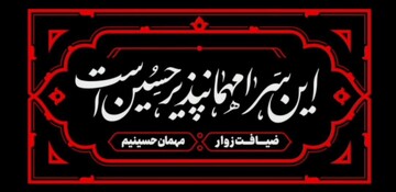 فیلم| میزبانی گرم برای زائران اربعین در مسیر مرزهای چذابه و شلمچه