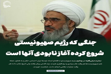 عکس نوشت| جنگی که رژیم صهیونیستی شروع کرده، آغاز نابودی آنها است