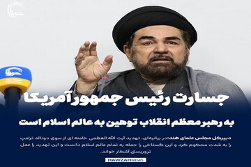 عکس نوشت|  جسارت رئیس جمهور آمریکا به رهبر معظم انقلاب