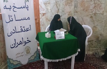 پاسخگویی به سؤالات شرعی بانوان تا پایان ماه صفر