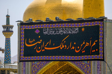 تصاویر/ کتیبه آرایی اماکن متبرکه رضوی در دهه پایانی ماه صفر