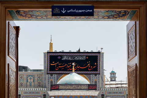 تصاویر/ کتیبه آرایی اماکن متبرکه رضوی در دهه پایانی ماه صفر