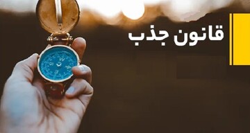 یوگا و قانون جذب؛ آرامشی به بهای بی‌تفاوتی