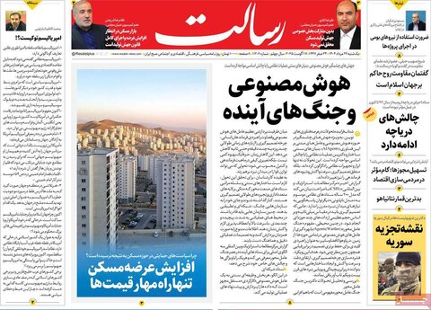صفحه اول روزنامه‌های یکشنبه 26 مرداد