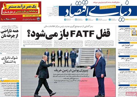 صفحه اول روزنامه‌های یکشنبه 26 مرداد