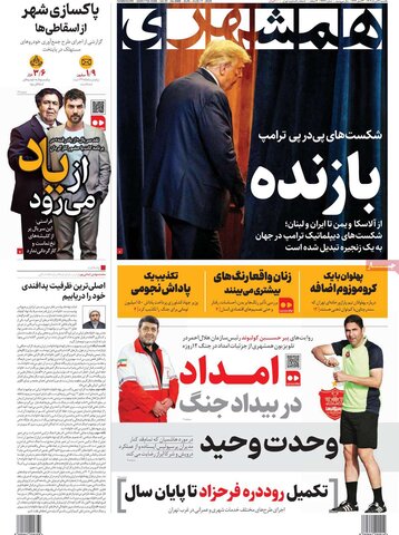 صفحه اول روزنامه‌های یکشنبه 26 مرداد