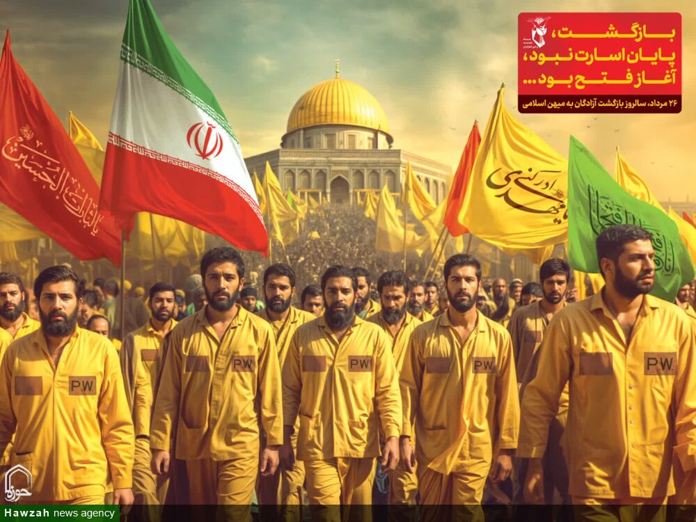 آزادگان الگویی ماندگار برای نسل‌های آینده هستند