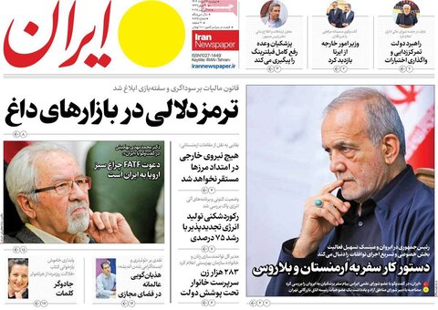 صفحه اول روزنامه‌های دوشنبه 27 مرداد