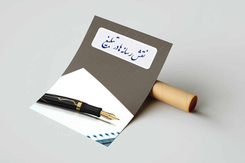 نقش رسانه‌ها در تبلیغ دینی؛ راهکارها، چالش‌ها و آسیب‌ها