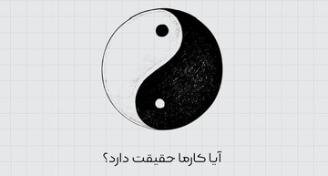 وقتی یک واژه زیبا، خدا را حذف می‌کند