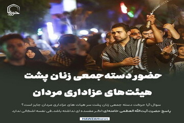 عکس نوشت| حضور دسته‌جمعی زنان پشت هیئت‌های عزاداری مردان