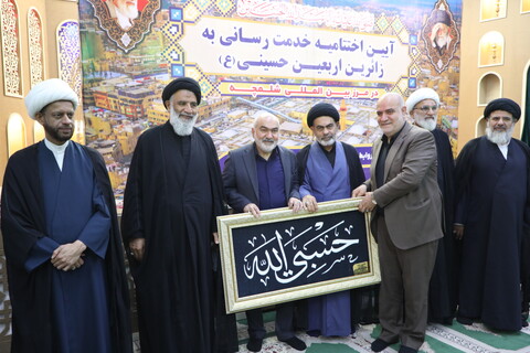 آیین اختتامیه خدمت‌رسانی به زائران اربعین حسینی در مرز شلمچه