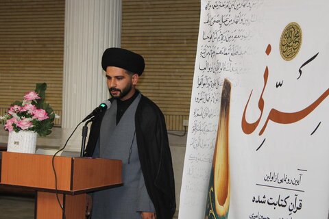 عکس / رونمایی از قرآن کتابت شده هنرمند چهارمحال و بختیاری