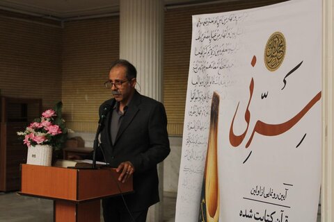 عکس / رونمایی از قرآن کتابت شده هنرمند چهارمحال و بختیاری