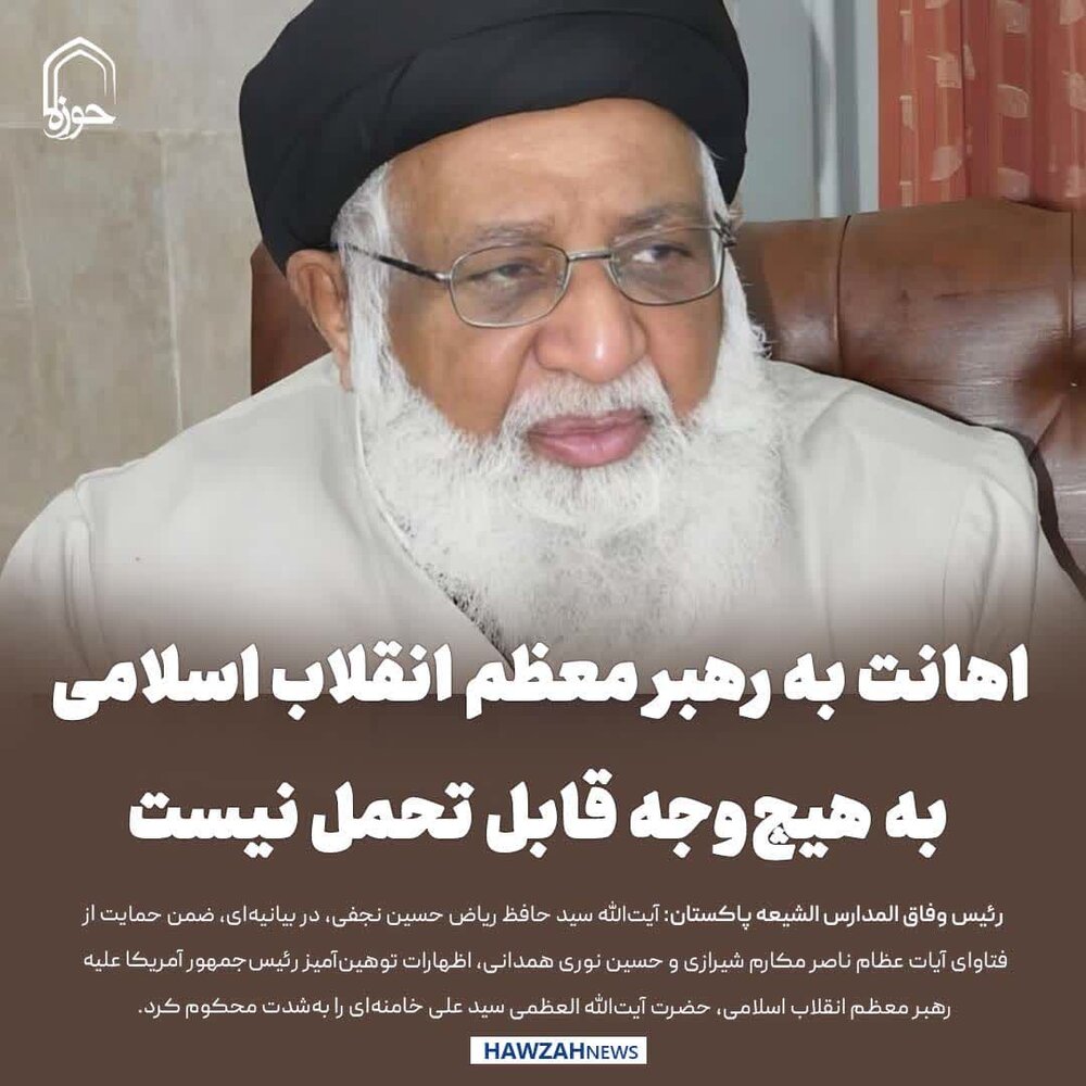 عکس نوشت| اهانت به رهبر معظم انقلاب اسلامی به هیچ‌وجه قابل تحمل نیست