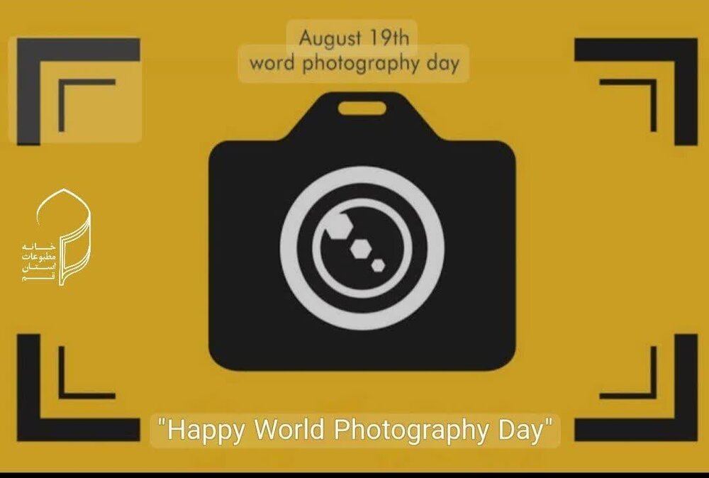 تبریک هیئت مدیره خانه مطبوعات به عکاسان خبری قم