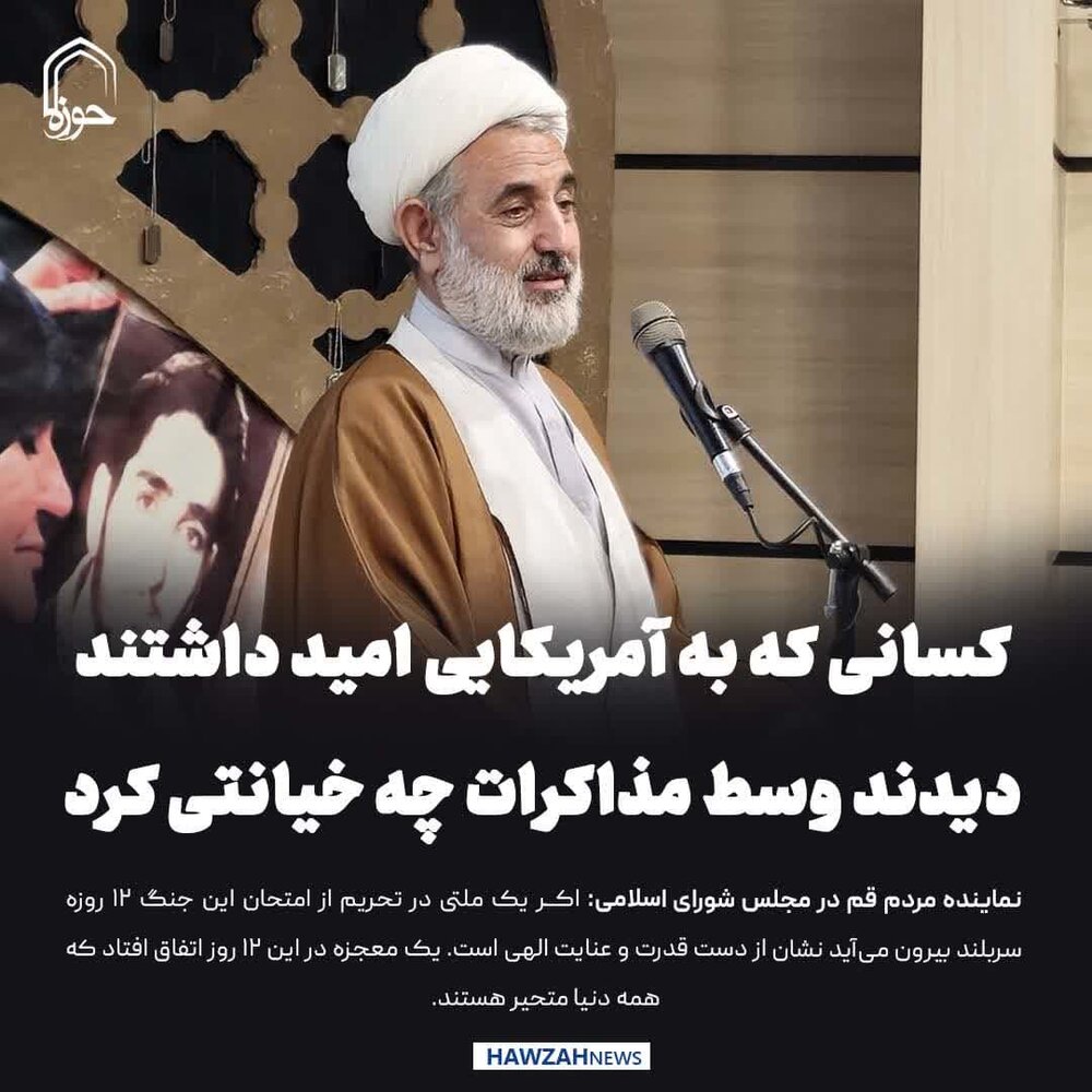 عکس نوشت| کسانی که به آمریکایی امید داشتند دیدند وسط مذاکرات چه خیانتی کرد