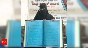 Fathima Sajla Ismail Hand-Copies Entire Quran Using Traditional Pen