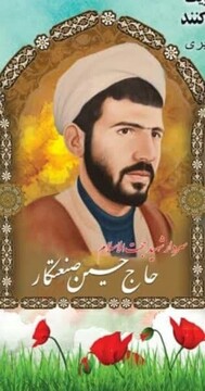 گذری بر زندگی‌ شهید شاخص راهیان نور حسین صنعتکار