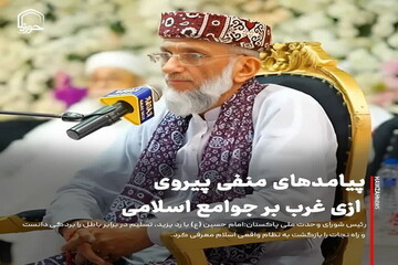 عکس نوشت| پیامدهای منفی پیروی از غرب بر جوامع اسلامی