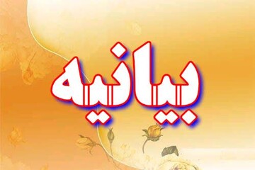 بیانیه نمایندگان مردم خوزستان در مجلس خبرگان رهبری در خصوص بیانیه اخیر