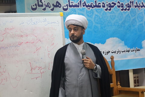 تصاویر /آغاز دوره میثاق طلبگی برای داوطلبان ورود به حوزه علمیه هرمزگان