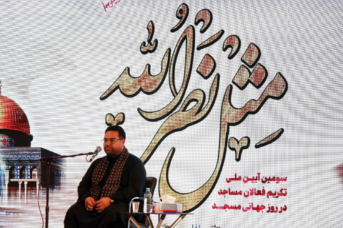 تصاویر/ سومین همایش ملی تکریم از فعالان و دست اندرکاران مساجد سراسر کشور با عنوان " مثل نصرالله"