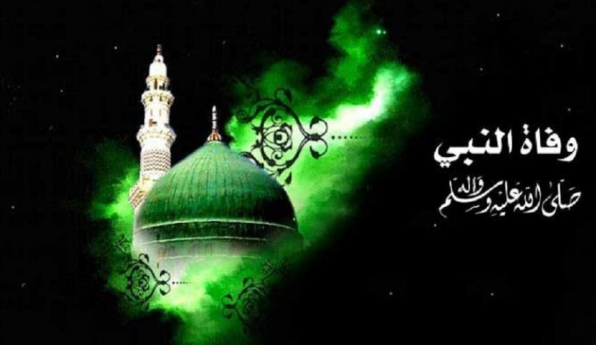 قصائد في رثاء وفاة النبي الأكرم (ص)
