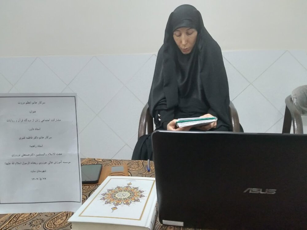 پایان نامه «مشارکت اجتماعی زنان از دیدگاه قرآن و روایات» دفاع شد