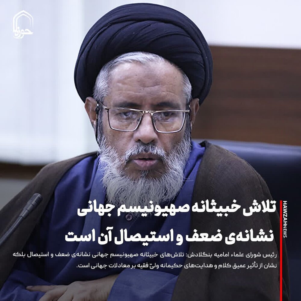 عکس نوشت| تلاش‌ خبیثانه صهیونیسم جهانی نشانه‌ی ضعف و استیصال آن است