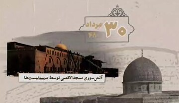 موشن گرافیک | مسجد قلب تپنده ایمان و همبستگی امت اسلامی است