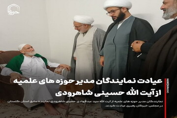 عکس نوشت| عیادت نمایندگان مدیر حوزه های علمیه از آیت الله حسینی شاهرودی