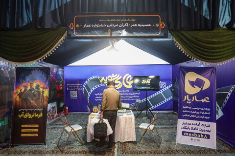 تصاویر/ موکب فرهنگی ایران امام رضا علیه‌السلام در مشهد مقدس