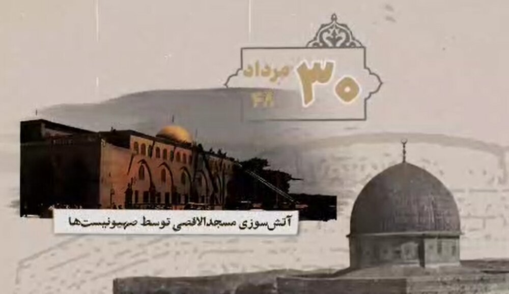 موشن گرافیک | مسجد قلب تپنده ایمان و همبستگی امت اسلامی است