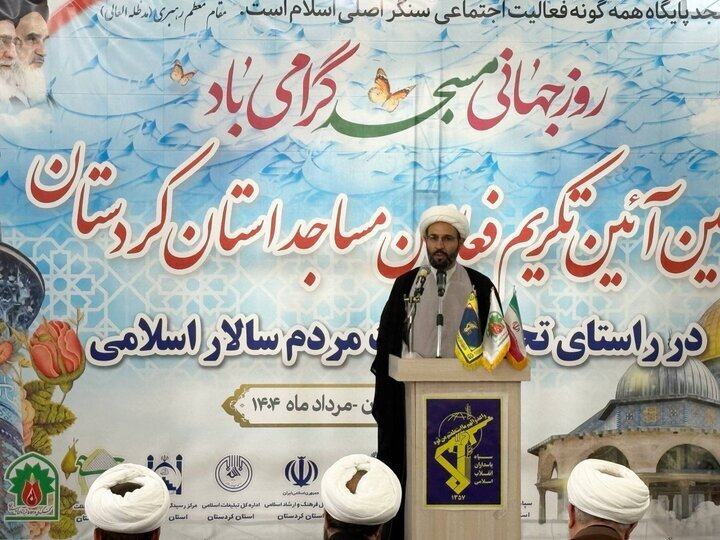 مساجد سنگر وحدت و مقاومت در جامعه اسلامی هستند