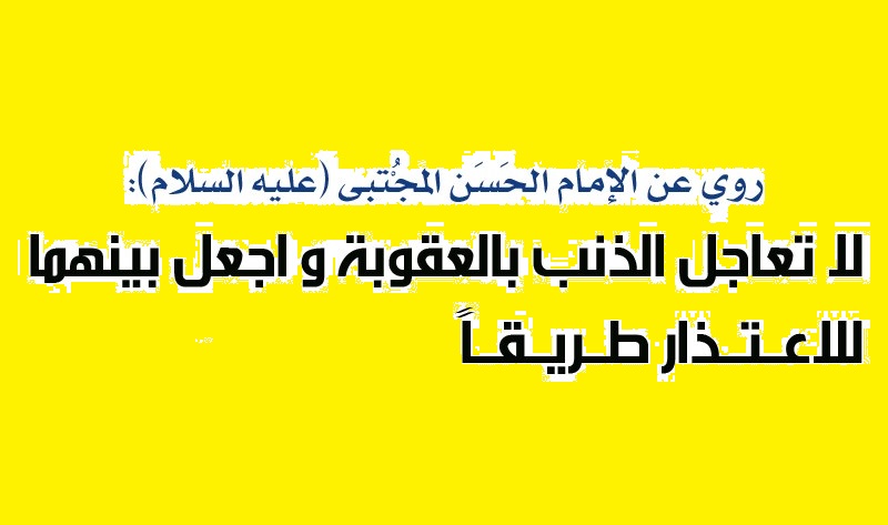 Bienveillance dans le traitement des fautes