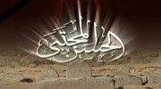 رثاء للإمام الحسن المجتبى (عليه السلام)